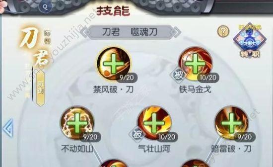 《以武林外传手游》天师加点攻略（掌握正确技能加点，成就强大天师）-第3张图片-游戏攻略港