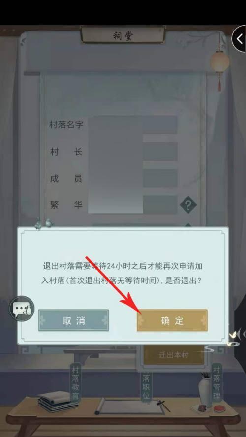 《江湖悠悠村落宴会》高级攻略（如何提升宴会等级，获得更多奖励？）-第2张图片-游戏攻略港