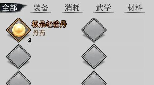 以侠客回忆录武功丹的获取方法（游戏中如何获得武功丹）-第3张图片-游戏攻略港