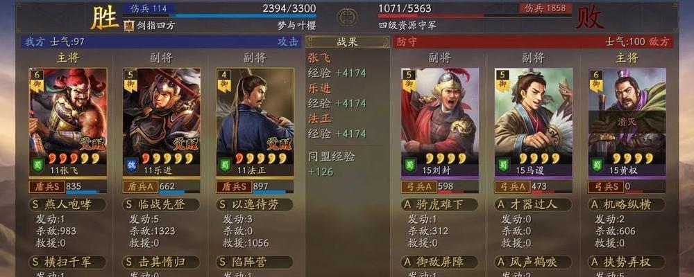 《三国志战棋版四级地开荒攻略》（从零开始，打造最强阵容！）-第1张图片-游戏攻略港