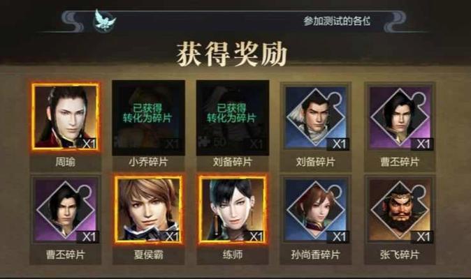 真三国无双霸强势武将搭配一览（打造最团，畅玩三国无双之路）-第1张图片-游戏攻略港