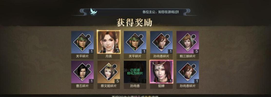 真三国无双霸强势武将搭配一览（打造最团，畅玩三国无双之路）-第3张图片-游戏攻略港