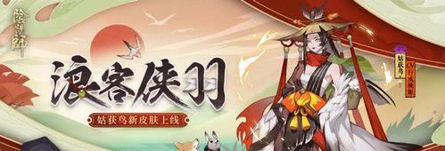 《阴阳师》送别旅人（探寻游戏中的谜题，领略神秘的世界）-第1张图片-游戏攻略港