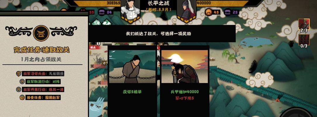 无悔华夏长平之战三星打法攻略（游戏攻略，无悔华夏长平之战，三星打法）-第2张图片-游戏攻略港