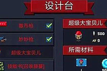 元气骑士中的无限分身卡Bug攻略（狂战士卡无限分身Bug的详细解读与使用方法）-第2张图片-游戏攻略港