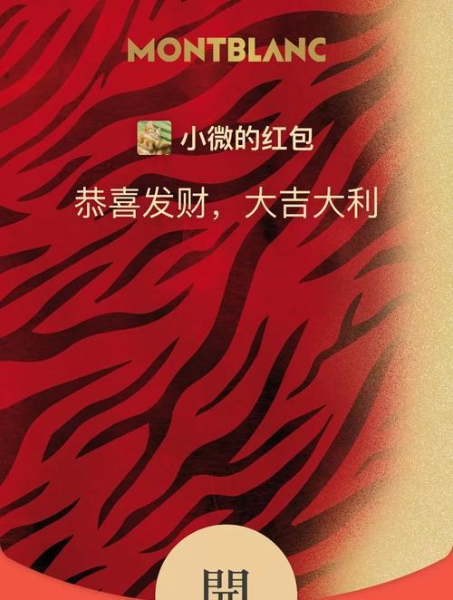 《未定事件簿》新春专属红包封面领取攻略（赢取丰厚奖励，开启新年好运）-第1张图片-游戏攻略港