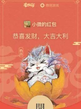 《未定事件簿》新春专属红包封面领取攻略（赢取丰厚奖励，开启新年好运）-第2张图片-游戏攻略港