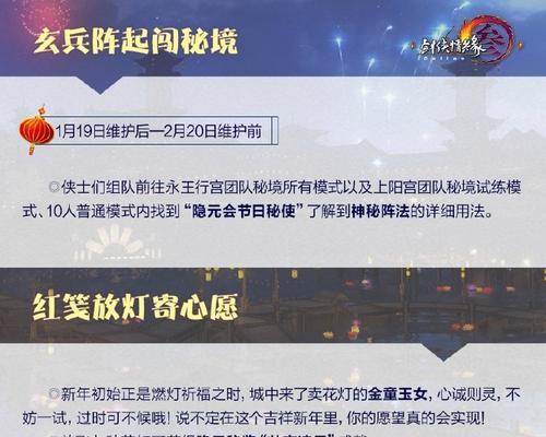 剑网390升级攻略（最新版本下的升级攻略，助你成为顶级剑客）-第3张图片-游戏攻略港