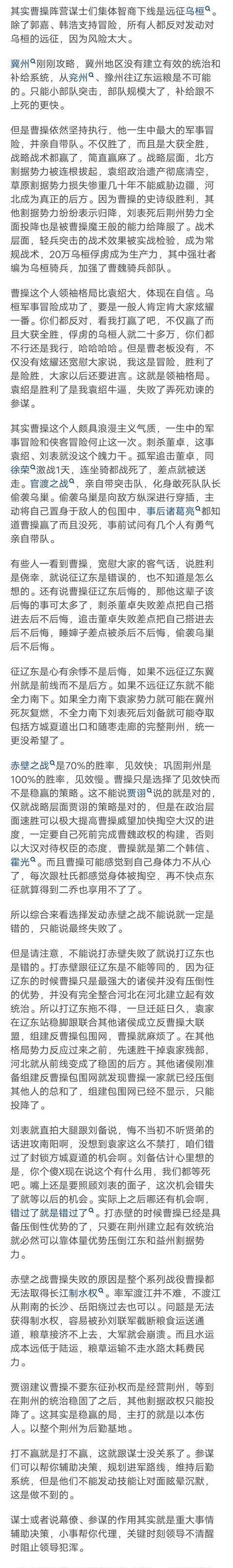 曹老板的暴烈出装攻略（带你玩转曹操，征服战场！）-第2张图片-游戏攻略港