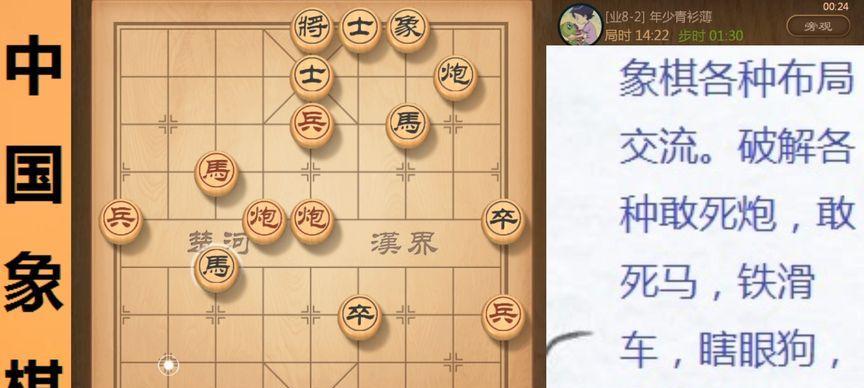 天天中国象棋攻略（跟着攻略迈向象棋巅峰，轻松掌握胜利的秘诀！）-第3张图片-游戏攻略港