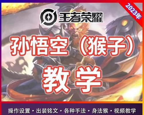 齐天大圣攻略（挑战无敌，成就传奇！齐天大圣出装攻略揭秘！）-第2张图片-游戏攻略港