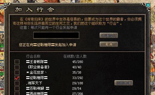 传奇归来新区攻略（探索新区资源，打造最强角色；策略战术，实现逆袭！）-第1张图片-游戏攻略港