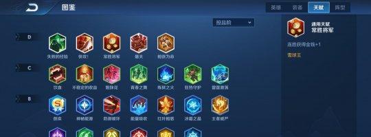 《王者模拟人物出装攻略》（高效选择符合英雄特点的装备，助您在游戏中取得胜利！）-第3张图片-游戏攻略港