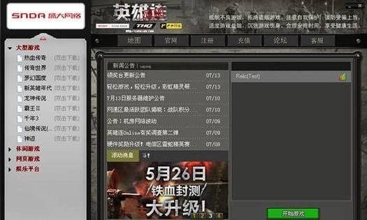 英雄连对战玩家攻略（掌握关键技巧，打造无敌阵容！）-第2张图片-游戏攻略港