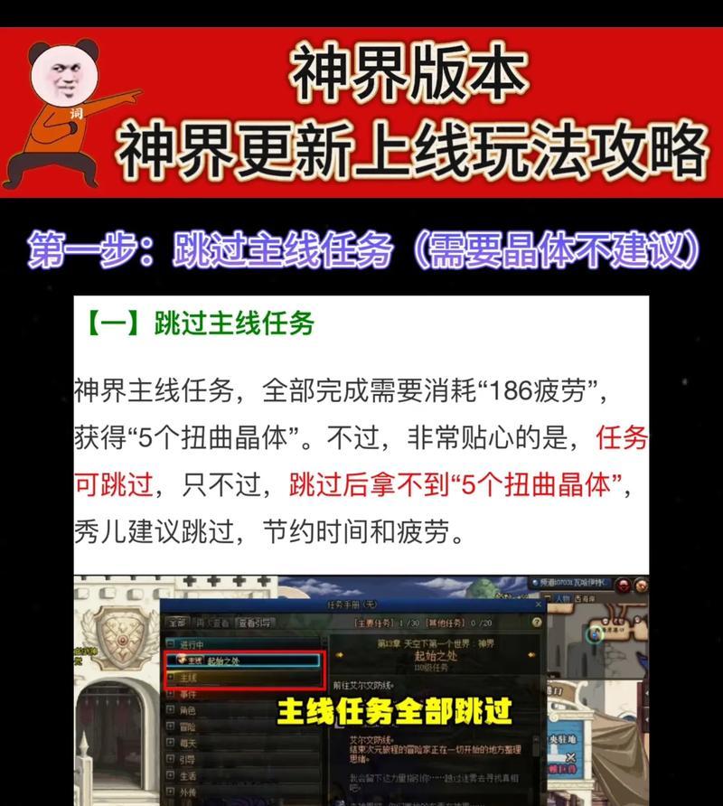 探索神界2（畅游神秘世界，尽握无敌攻略！）-第2张图片-游戏攻略港