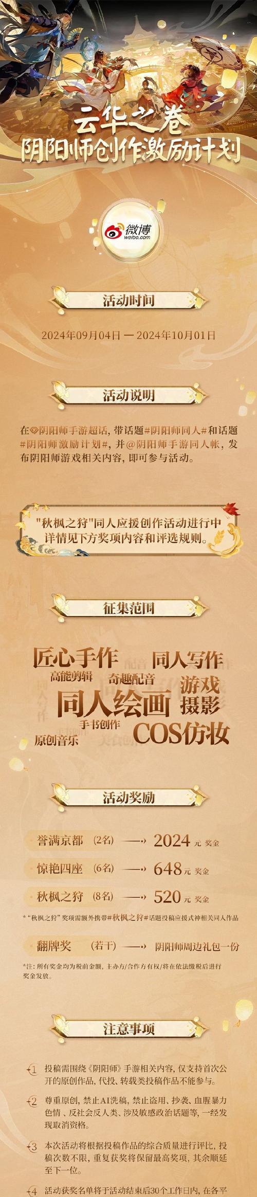 阴阳师寮会长攻略（成为顶级寮会长的必备秘籍）-第3张图片-游戏攻略港