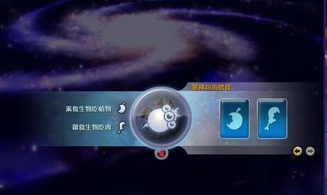 《探索孢子太空阶段攻略，开启新的星际冒险》（解密孢子太空阶段中关键策略，征服宇宙的秘籍）-第3张图片-游戏攻略港