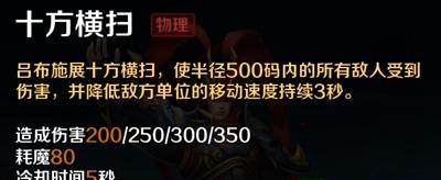 陈川吕布出装攻略（探索陈川吕布的最佳出装策略，助你成为不败之师）-第2张图片-游戏攻略港