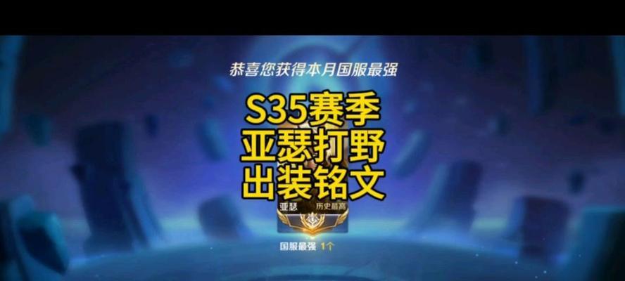 纯肉亚瑟打野铭文出装攻略（玩转亚瑟打野，成就铁血不倒的战神！）-第3张图片-游戏攻略港