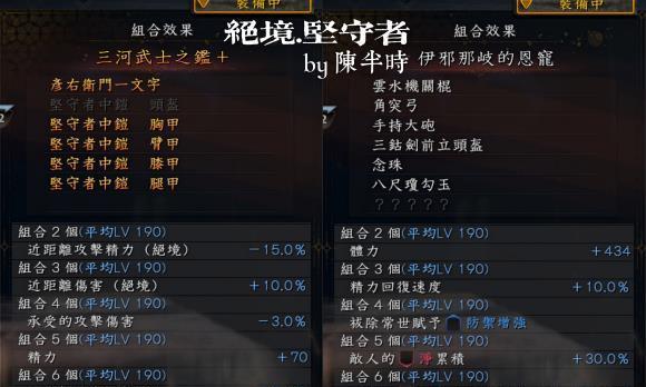 仁王2周目攻略（全面解析挑战周目，揭秘游戏内关键策略与技巧）-第2张图片-游戏攻略港