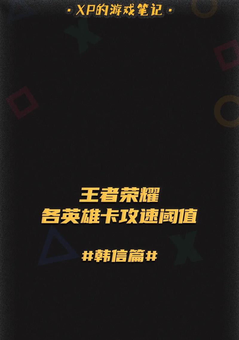 韩信出装之路攻略（重生者的奋进——韩信英雄联盟装备选择与技巧指南）-第2张图片-游戏攻略港