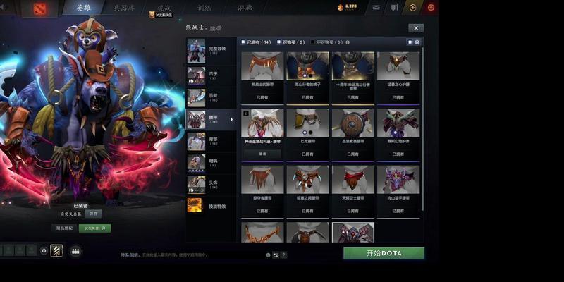 Dota2（提升熊猫酒仙在打野中的表现，）-第2张图片-游戏攻略港