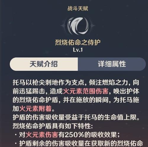 原神后续出装攻略（从装备选择到属性搭配，助你在原神中获得战斗的胜利）-第1张图片-游戏攻略港