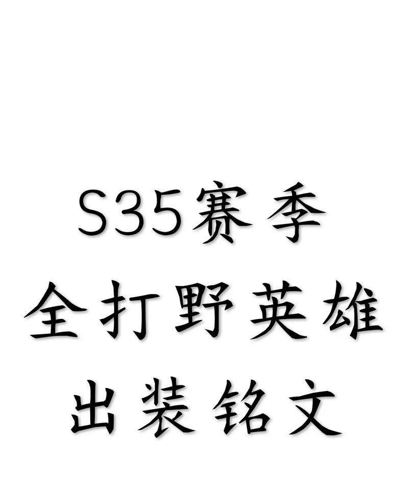 兰陵王打法师铭文攻略（掌握关键铭文，成为无敌法师杀手）-第2张图片-游戏攻略港