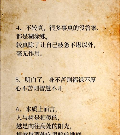 《以强者必须死3》最强出装攻略（超越强者，打造无敌装备，让对手颤抖吧！）-第1张图片-游戏攻略港