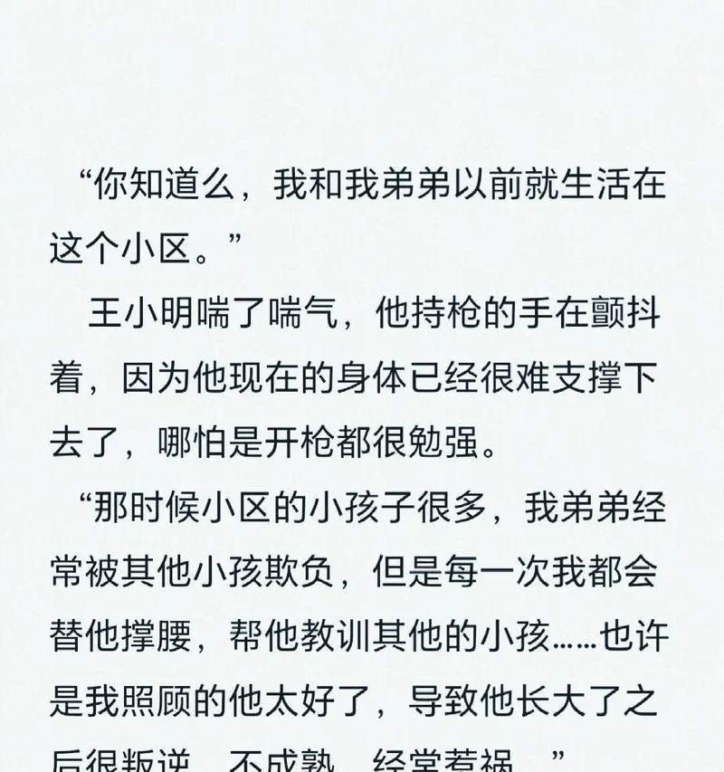 揭秘最新版神秘复苏出装攻略（以为中心，让你在游戏中如虎添翼）-第3张图片-游戏攻略港