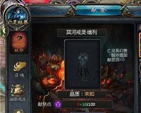 《魔域亡灵新区攻略指南》（打通亡灵领域、征服黑暗势力，）-第3张图片-游戏攻略港