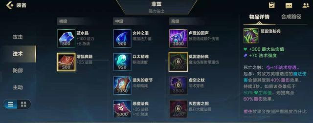 法球英雄（玩转法球英雄，掌握最佳出装组合，成为无敌战神！）-第2张图片-游戏攻略港