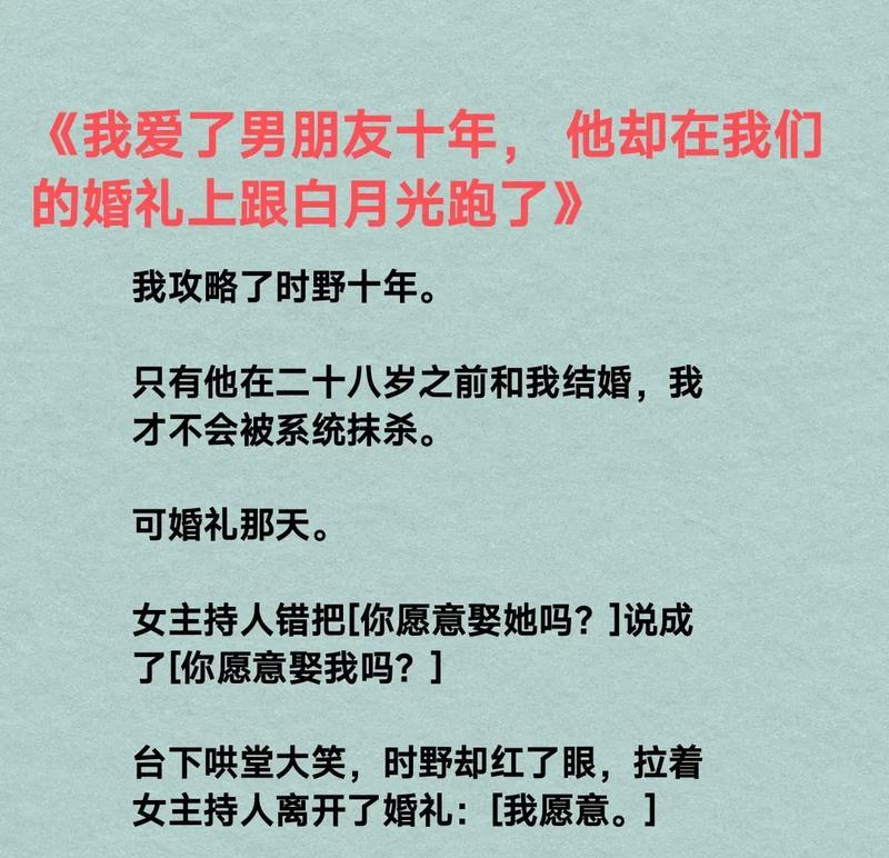 《他也是我男朋友》第十关攻略（挑战十大难关，过关请收藏！）-第2张图片-游戏攻略港