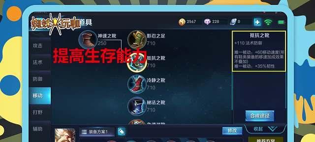 王者老版下路出装攻略（全面解析王者荣耀老版本下路出装攻略，助您称霸对局）-第2张图片-游戏攻略港