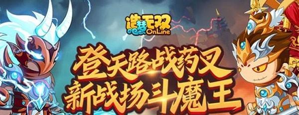《造梦无双》中如何打败白骨女王（无双之道，打败白骨女王的秘诀）-第3张图片-游戏攻略港