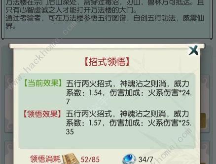 《无极仙途》新手攻略（以详细指南为主，让新手看了不会亏）-第2张图片-游戏攻略港