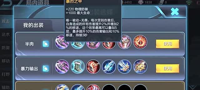 橘右京出装路线攻略最新（掌握正确出装方式，助你战无不胜）-第3张图片-游戏攻略港