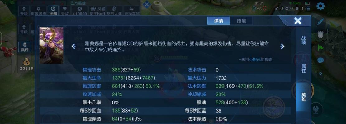 王者荣耀新手出装攻略大全（全面解析新手如何选择英雄出装，助你轻松上分）-第3张图片-游戏攻略港
