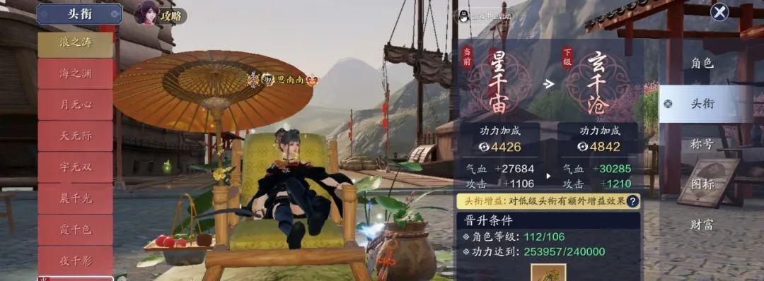 《天涯明月刀》游戏消消气成就攻略（如何快速达成消消气成就，成为高手？）-第3张图片-游戏攻略港