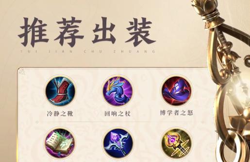 王者荣耀夺宝出装攻略（无往不利的神装选择，让你称霸战场！）-第3张图片-游戏攻略港