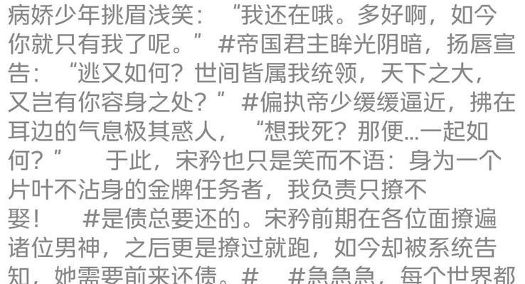 揭秘快穿攻略主角网盘（解读快穿攻略主角网盘，重构完美人生）-第1张图片-游戏攻略港