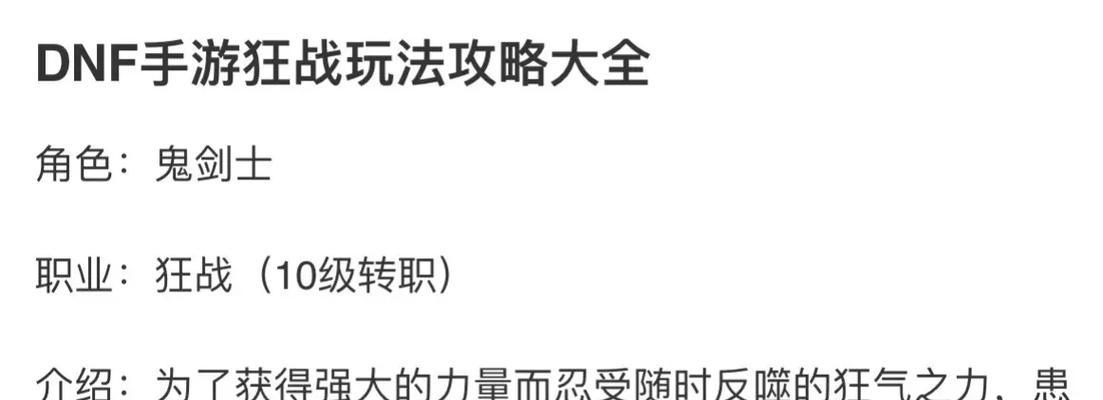 DNF手游技能点获取攻略（如何快速获取足够的技能点提升角色战斗能力）-第3张图片-游戏攻略港