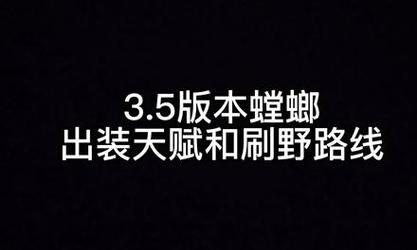 英雄联盟螳螂对局出装攻略（解析螳螂对局出装策略，掌握胜利秘诀）-第1张图片-游戏攻略港