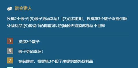 以赏金模式取胜攻略（掌握攻略，实现高效赏金获取）-第3张图片-游戏攻略港