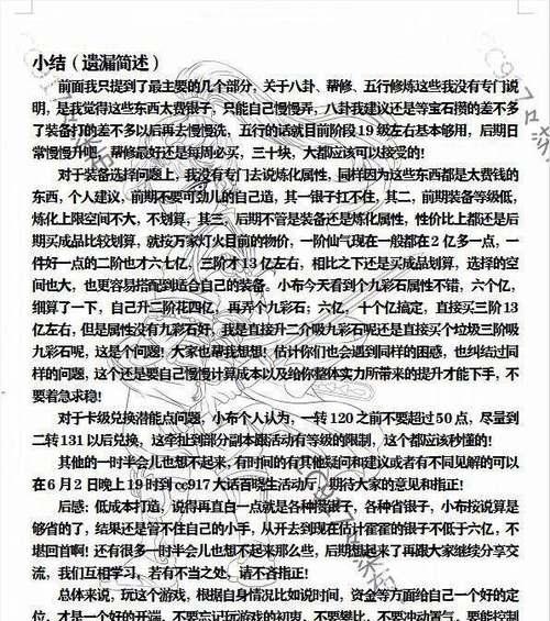 大话219攻略（绝密攻略大公开，打通219副本难关）-第1张图片-游戏攻略港