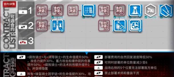 《明日方舟》游戏BW-5通关攻略：跨越万难，冲破枷锁的最佳策略-第1张图片-游戏攻略港