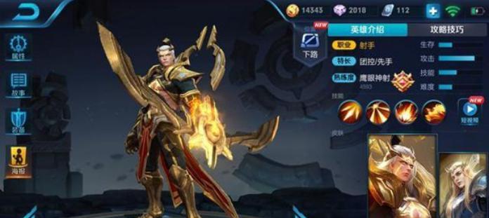 《神秘的后羿神器，攻略大公开！》（掌握后羿的最强武器，成为绝对王者！）-第1张图片-游戏攻略港