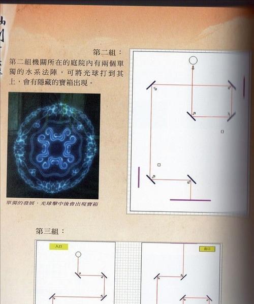 仙剑5雪石路攻略（探索雪石路，揭秘隐藏的宝藏与挑战，助你成为真正的修仙高手）-第2张图片-游戏攻略港