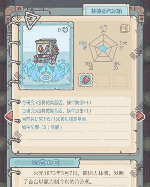 《最强蜗牛》异种形态解锁攻略（玩转异种形态，成就最强蜗牛！）-第1张图片-游戏攻略港