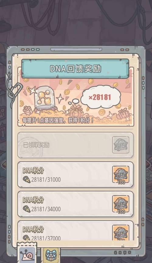 《最强蜗牛》异种形态解锁攻略（玩转异种形态，成就最强蜗牛！）-第3张图片-游戏攻略港